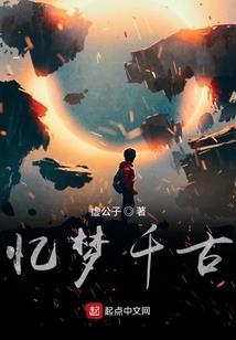 传奇阿三