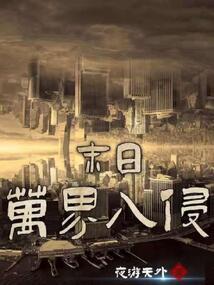 活死人的恋爱