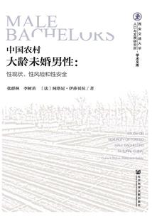御兽天王风流录