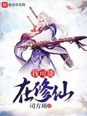 斗破苍穹之萧帝传奇