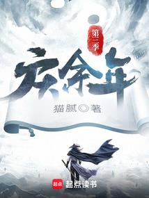 妃常嚣张，扑倒乖乖王爷