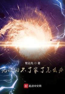 恶魔与天使的爱情第一部