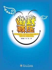 都市修仙猴