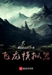 纨绔商女腹黑王爷