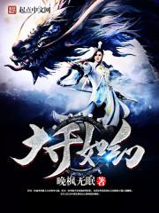 霸道少爷倒追懵懂丫头