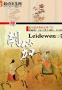 网游之一枝红杏闯江湖