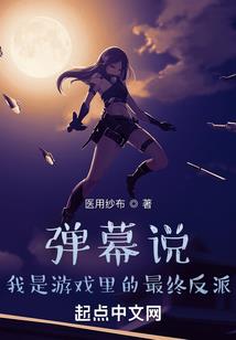 超神学院另一个齐天