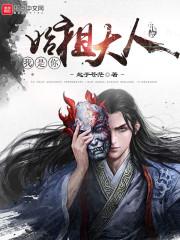 二次元的万神之神