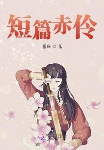 这些年我们范二的青春