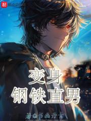 为她轮回