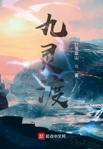 西灵子的春夏秋冬