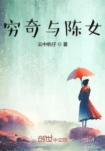 相倾江山