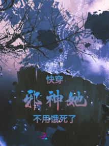 二次元之天师