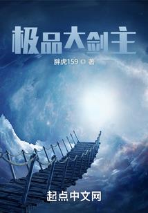 一个剑神的诞生