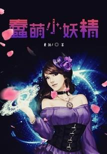 恶毒传言