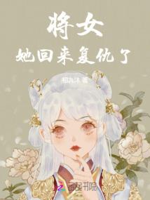 被系统用卡车创去修仙
