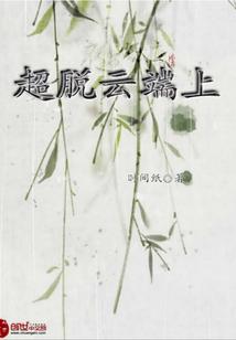 光年外的种子