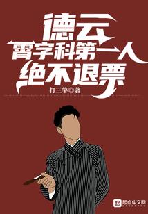 朽骨笑傲红尘