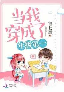 富人圈诡事录