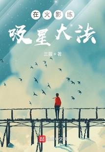 超能力者重生的自我修养