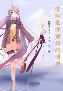 我是天师，奖励为何都是阴间技能