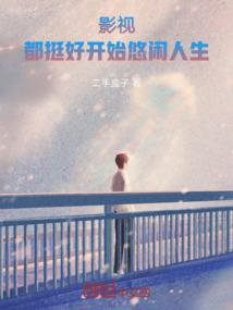 死神的崩坏旅途