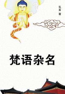 黄粱一梦未醒时