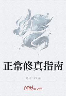 燕云十二世