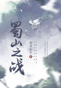开局天灾：秋菱的漫漫求生路