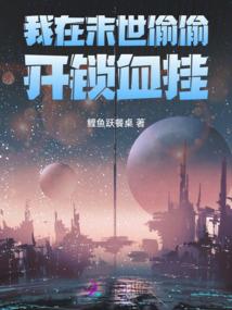 在仙侠世界机械飞升