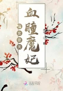 我在东瀛当黄毛