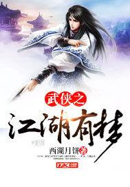 玄楠传说