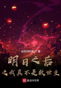 夏小白独闯异世