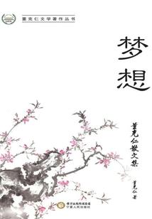 我认识一只小妖精