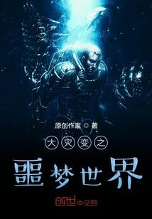 许愿者们