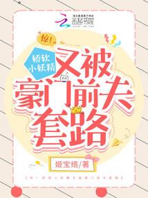 狐忆黎花梦