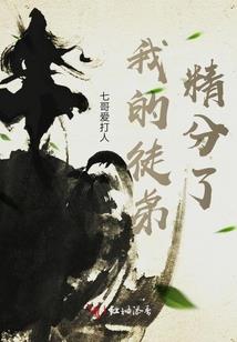七杀传人