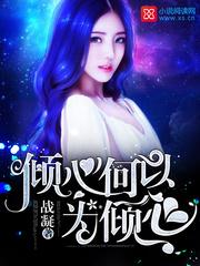 只愿为一人
