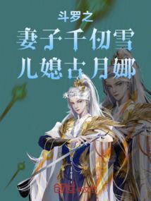 凡人异界传奇