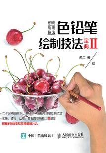 天心册