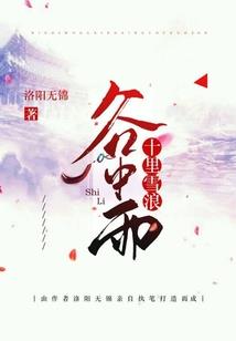 书生侠客行