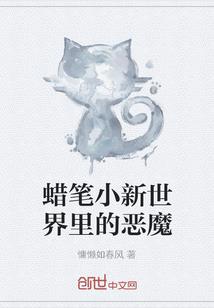 祈世轮回