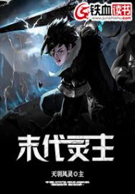 重生之魔凰临世
