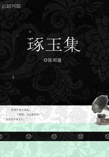 枯枝文集