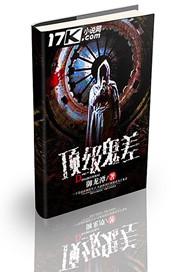 异常行者