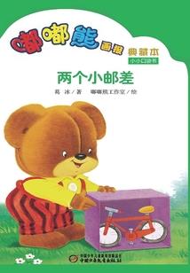 深渊归途