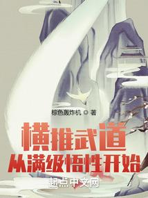 苟在巫师世界肝任务