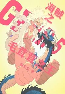 逍遥神尊游