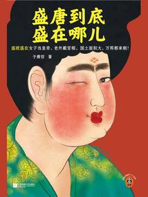 疯子和浪人