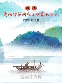轮回涅槃倾城